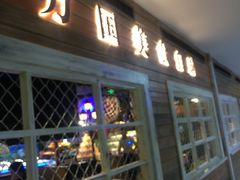 -味芝树·牛排烤肉自助(海亮店)