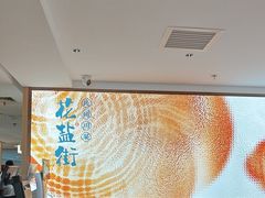 -花盐街·四川乐山小吃(西单大悦城店)