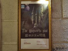 -逃脱反斗城沉浸剧情密室(北京路店)