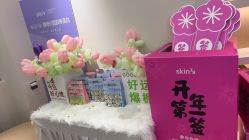 -skin79皮肤管理中心