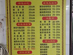 -燊记食店