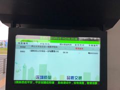 -深圳坪山站