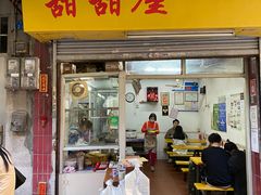 门面-甜甜屋(解放中路店)