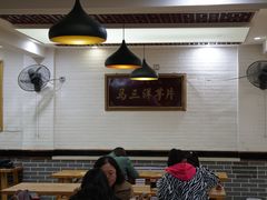 -马三洋芋片(兰州总店)