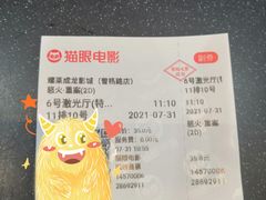 -上影国际影城(普陀绿地缤纷城店)