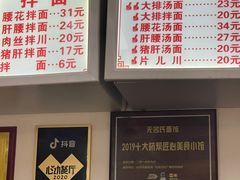-无名氏面馆(邮电路店)