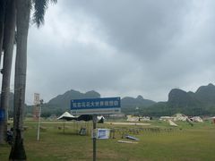 -南宁花花大世界景区