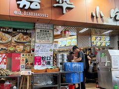 -嘉华小吃(蛇口市场店)