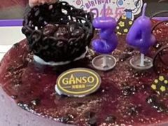 -GANSO元祖食品(滨湖万达店)