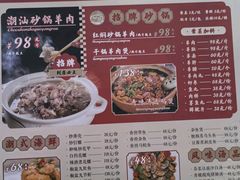 -老东风菜馆·潮汕大排档
