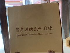 -意大利农场西餐厅(顺义店)