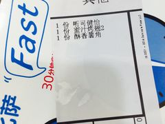-达美乐比萨(商城路店)