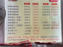 -鸿运兔·手撕烤兔(天府广场店)