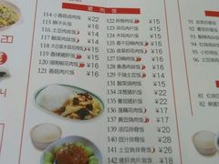 菜单-日月永和中国餐饮名店(东湖店)