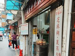 -万家乐小小饮食店