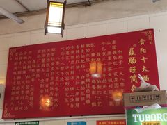 -聂肠旺(锦绣星城店)