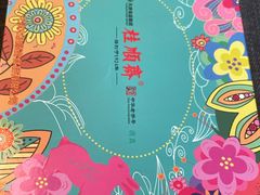 -芦庄子桂顺斋(和平路总店)