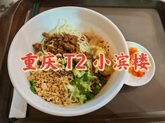 -小滨楼(渝都大道店)