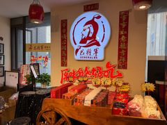 -巴将军·非遗老字号火锅(解放碑店)
