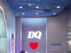 -DQ·蛋糕·冰淇淋(通州万达店)