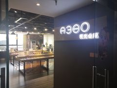 -A380视光·蔡司眼镜店(锦艺城店)