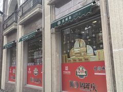 -芦庄子桂顺斋(和平路总店)