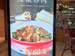 -同和·小葱伴豆腐(凤凰北路店)