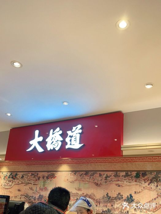 大桥道糕点食品店(津塘路店)图片