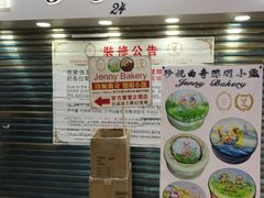 -珍妮曲奇聪明小熊(尖沙咀店)