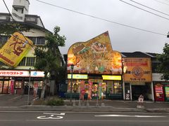 -幸运小丑汉堡(Bay Area本店)