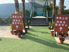 -呀诺达热带雨林