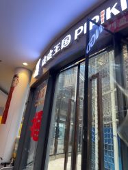 -PIPIKINGDOM皮皮王国欢乐号(欢乐海岸购物中心店)