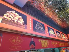 -鸽子侯·家宴·平价海鲜(绿地店)