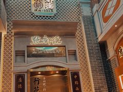 -点都德(北京路贰店)