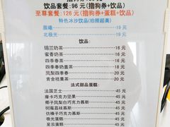 菜单-Husky Go! 哈士奇体验馆·宠物咖啡厅狗咖