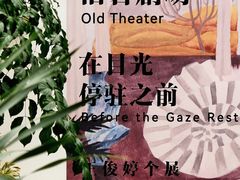 -辰熙ACX星海艺术中心
