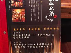 菜单-热血兄弟·炭火烤肉(融侨中心店)