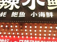 -辣小鲜·南昌大排档(船山路店)