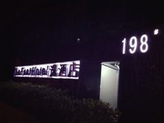 -杭州逸设计师酒店(武林广场店)