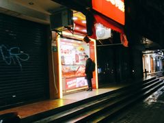 门面-绝味鸭脖(墩祥街地铁站店)