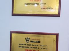 -牛学教育雅思托福PTE·小语种培训(小寨校区)