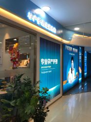 -伊然美产后恢复中心(海珠妇幼店)