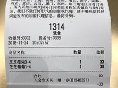 账单-喜茶(永旺梦乐城店)