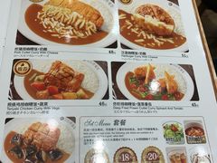 菜单-CoCo壱番屋
