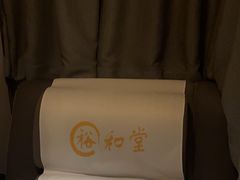 -裕和堂中医推拿艾灸(太古汇臻品店)