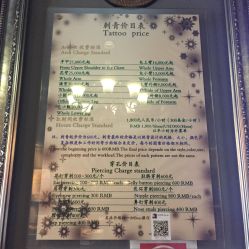 点击看大图 -越域刺青