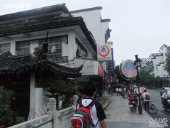 外觀-南京夫子庙国际青年旅舍(平江府路店)