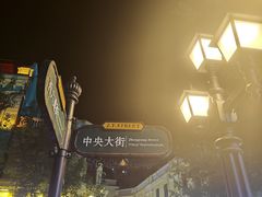 -老关东铁锅炖(上游街店)