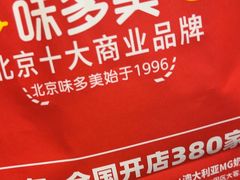 -味多美蛋糕(三元桥店)