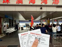 -澳门环岛游湾仔码头